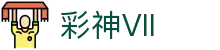 彩神vll官网-追求健康,你我一起成长